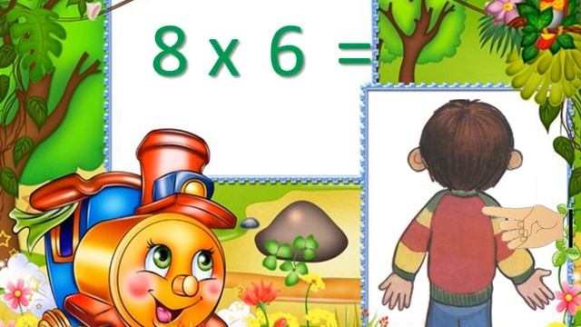 таблиця множення на 8 (розучування)