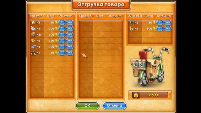 Веселая ферма 3. Мадагаскар , 22 уровень смотреть онлайн