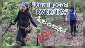 Коп 2019.Находки на месте исчезнувшей деревни