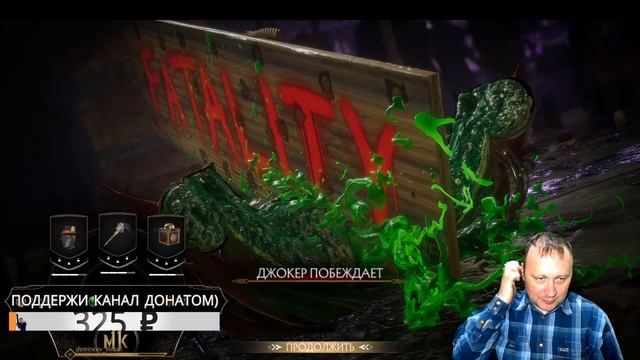 Проходим Пасхальную башню в игре Мортал Комбат 11(MORTAL KOMBAT 11) смотреть онлайн