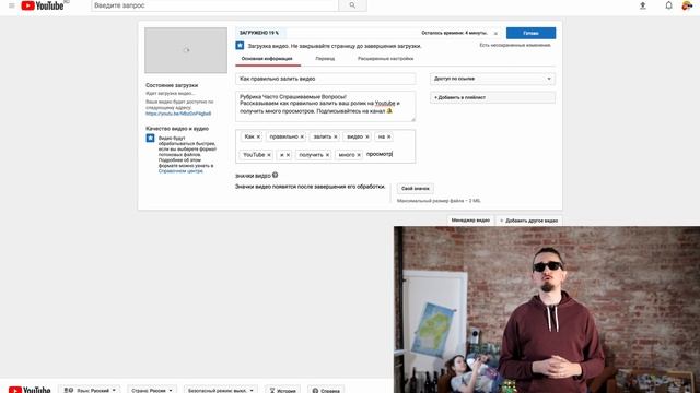 ЧСВ#1. Как правильно залить видео на YouTube? смотреть онлайн