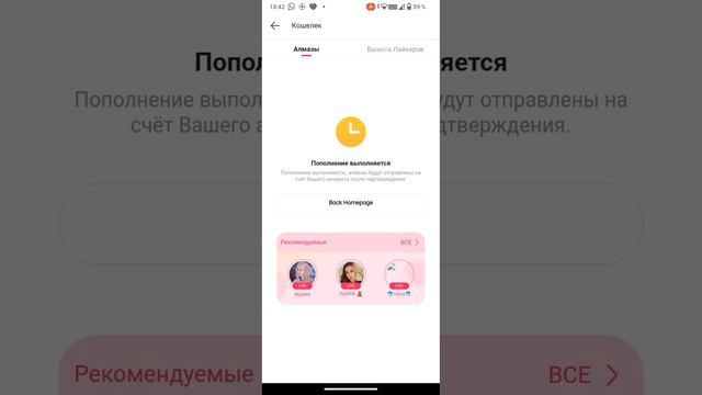 как купить алмазы в likee смотреть онлайн