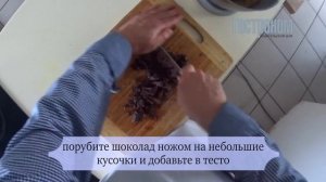 Печенье с кусочками шоколада