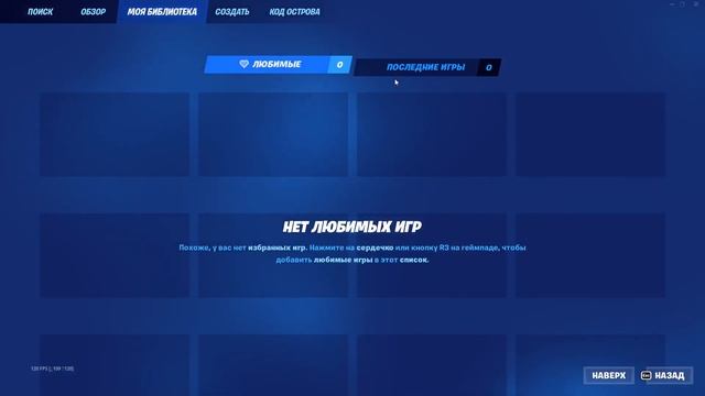 Как повысить ФПС в 4 Главе 1 Сезона? Настройки Винды и Фортнайта. смотреть онлайн