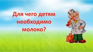 Викторина «Рецепты здорового образа жизни»