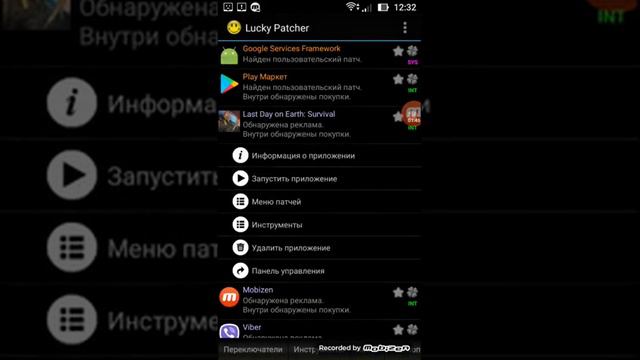 Как скачать лаки патчер