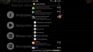 Как скачать лаки патчер