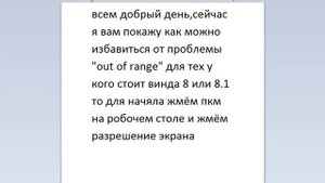 решение проблемы с out of range