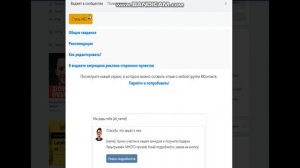 ?Как установить виджет в группе ВКонтакте
