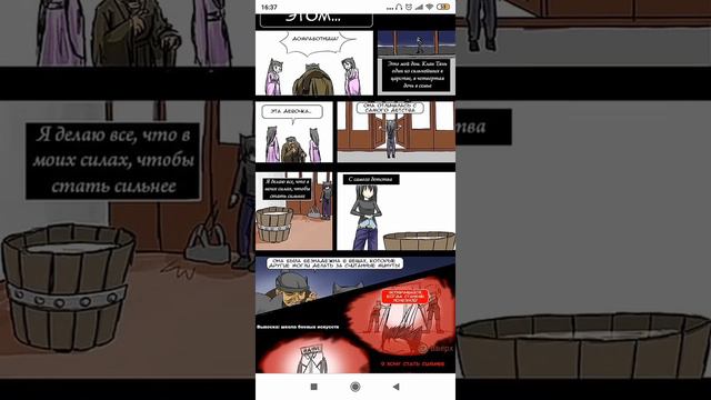 Манга:Чёрный принц- пролог и первая глава. смотреть онлайн