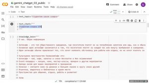Сравниваем Gemini Pro от Google и ChatGPT от OpenAI: что лучше подходит для RAG?