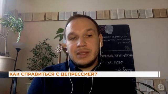Вопрос-ответ: депрессия смотреть онлайн