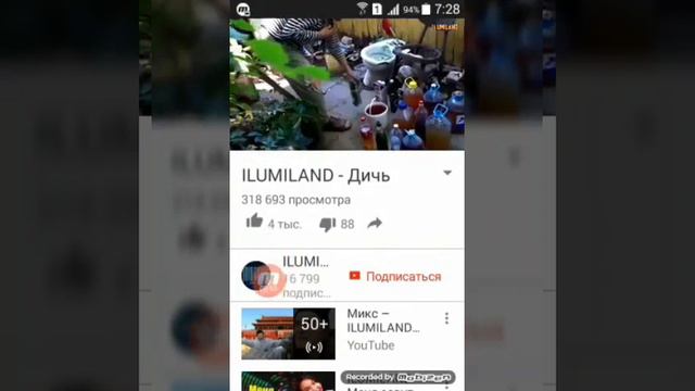 Песня дичь смотреть онлайн