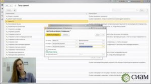 Как настроить связи между документами в 1С:Документооборот?