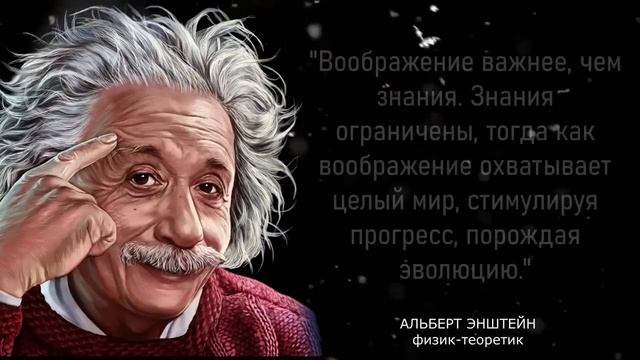 КАЖДОЕ слово НА ВЕС ЗОЛОТА! Гениальные цитаты и высказывания Альберта Эйнштейна.