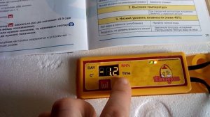 Калибрую температуру в инкубаторе Теплуша