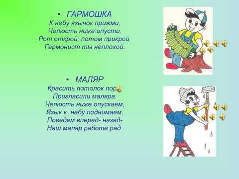 Артикуляционная гимнастика