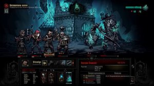 Прохождение Darkest Dungeon Кровавая Луна Выпуск №30. Бесконечная (Конечная)) жатва
