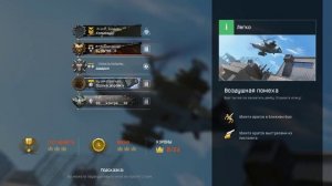 Вылетает из комнат PVP и PVE из игры Warface