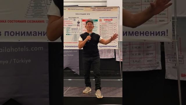 Жанат Кожамжаров число сознания 1 слушает только число сознания 3 смотреть онлайн