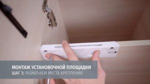 Механизм 2 в 1 ONE TOUCH для распашных фасадов: открывание от нажатия и плавное закрывание