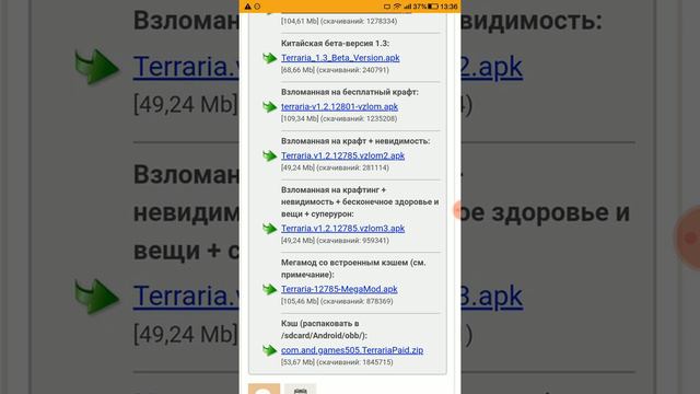 Как хакнуть террарию? Сылка в описании смотреть онлайн