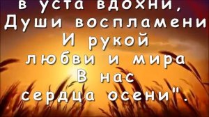 Вот настал молитвы час
