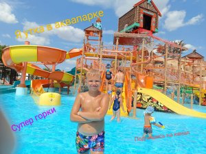 ЛУЧШИЙ АКВАПАРК В КРЫМУ 2023.ОТДЫХ В АКВАПАРКЕ