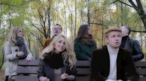 Акапелла Экспресс - "Любовь"
