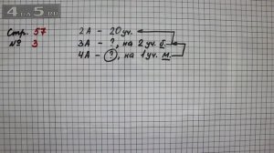 Страница 57 Задание 3 – Математика 2 класс Моро М.И. – Учебник Часть 1