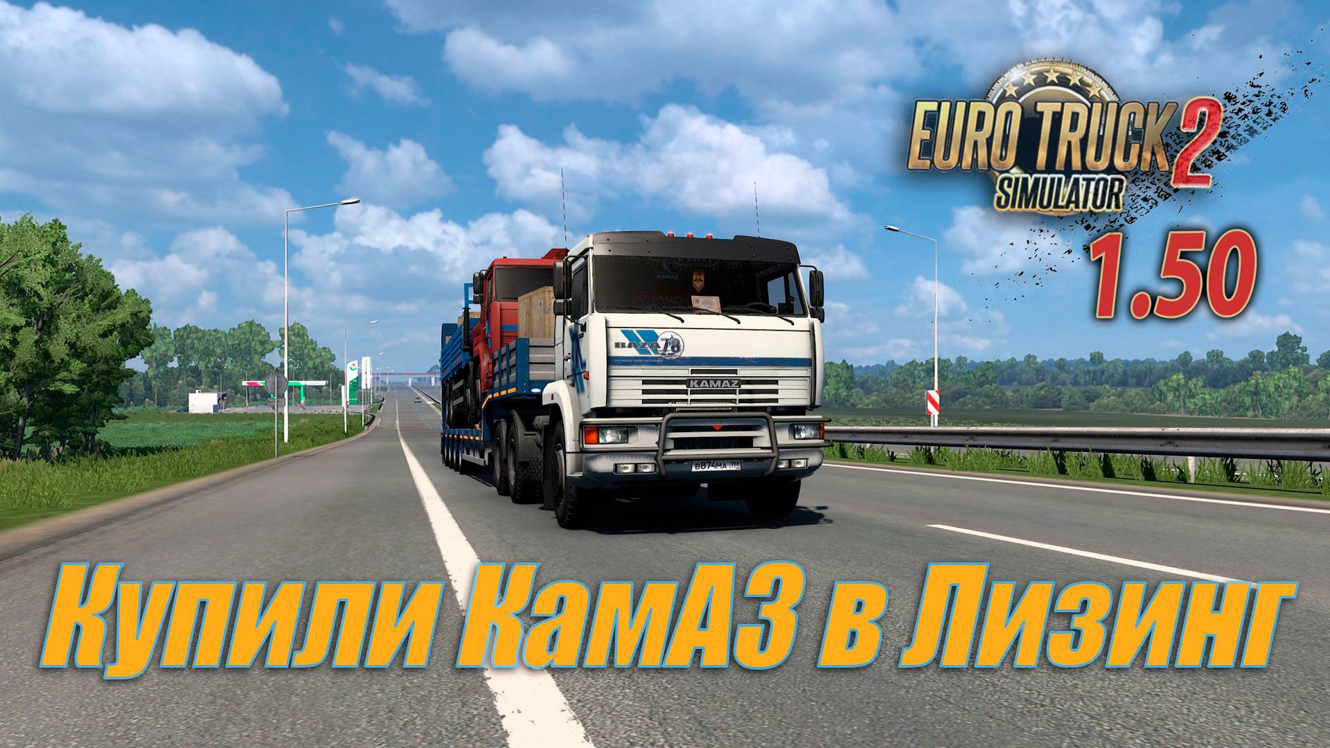 Купили КамАЗ в Лизинг * Еду по карте Сибири * КамАЗ 6460 ➡ SCS Lowbed Trailer