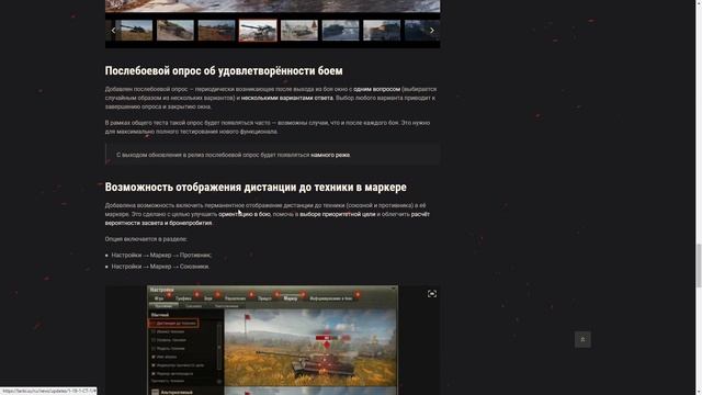 СМОТРИМ ОБНОВЛЕНИЕ 1.19.1 В МИРЕ ТАНКОВ - КИТАЙСКИЕ ТЯЖИ И ОПРОС ОБ УДОВЛЕТВОРЕННОСТИ!