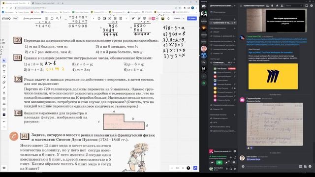 Олимпиадная математика (Математический язык) смотреть онлайн