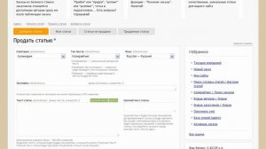 Как Продать Статьи в интернете