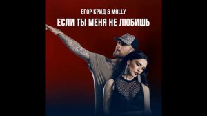 Песня если ты меня не любишь то я тоже нет. Смешная версия.