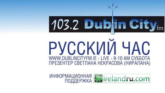Михаил Насонов об иконах [Русское радио, Дублин] смотреть онлайн