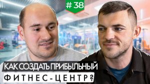 Как создать прибыльный фитнес-центр?