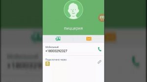 Номер пицерии фредди