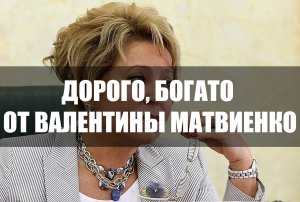 Бриллиантовые часы «Шанель» и жемчуг всевозможных оттенков. Ювелирные новинки от Валентины Матвиенко