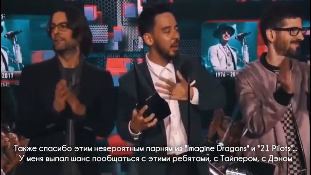 Речь Linkin Park на AMAs 2017 -  Лучшая Альтернативная Рок Группа