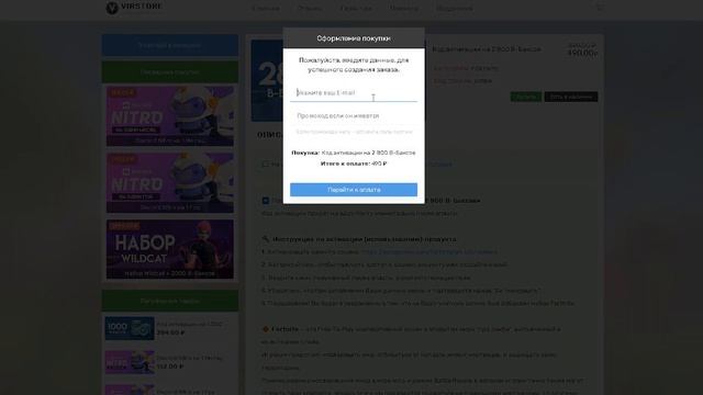КАК КУПИТЬ В-БАКСЫ | ПРОВЕРКА МАГАЗИНА ФОРТНАЙТ смотреть онлайн