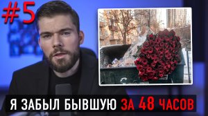 Как забыть бывшую девушку и разлюбить ее навсегда? Не могу забыть девушку. Способы. Психология.