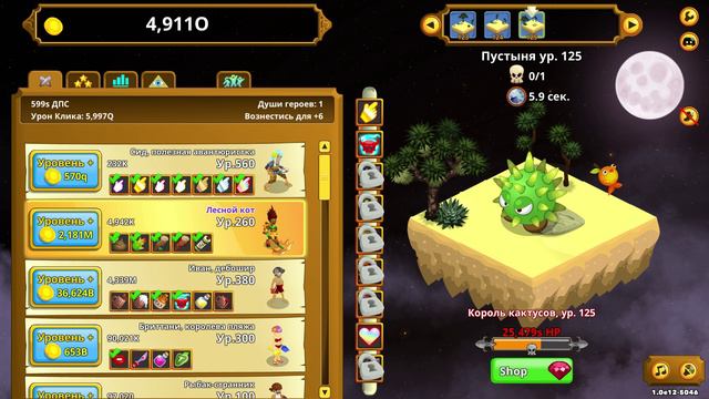 Clicker Heroes #5