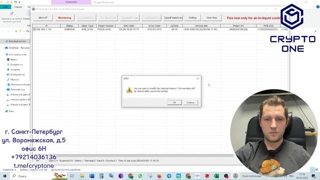 Как отключить вентиляторы на Whatsminer на оригинальной прошивке без DevFee смотреть онлайн