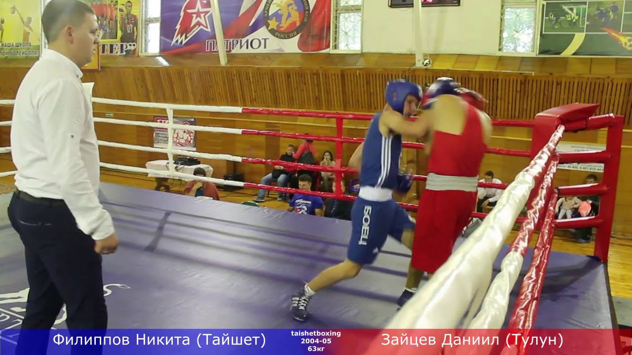 Филиппов Никита (Тайшет) vs Зайцев Даниил (Тулун)