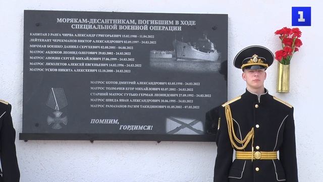 У Минной стенки Севастополя открыли доску памяти морякам-десантникам