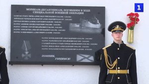 У Минной стенки Севастополя открыли доску памяти морякам-десантникам