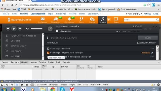 Как изменить оценку в одноклассниках + как скачать музыку из одноклассников смотреть онлайн