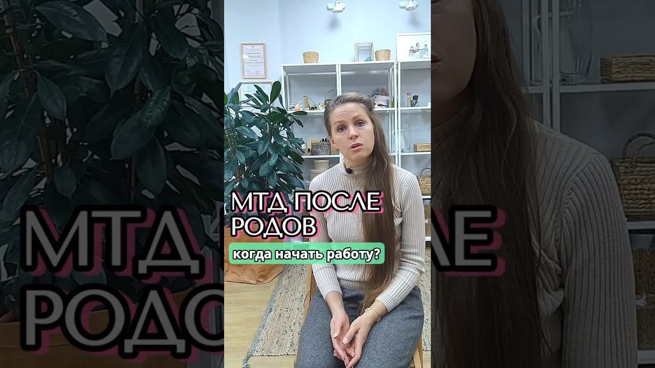 Через сколько после родов начать работу с мышцами тазового дна? #недержание #недержаниемочи