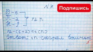 Решебник по математике Моро 2 класс 1 часть страница 47 номер 7